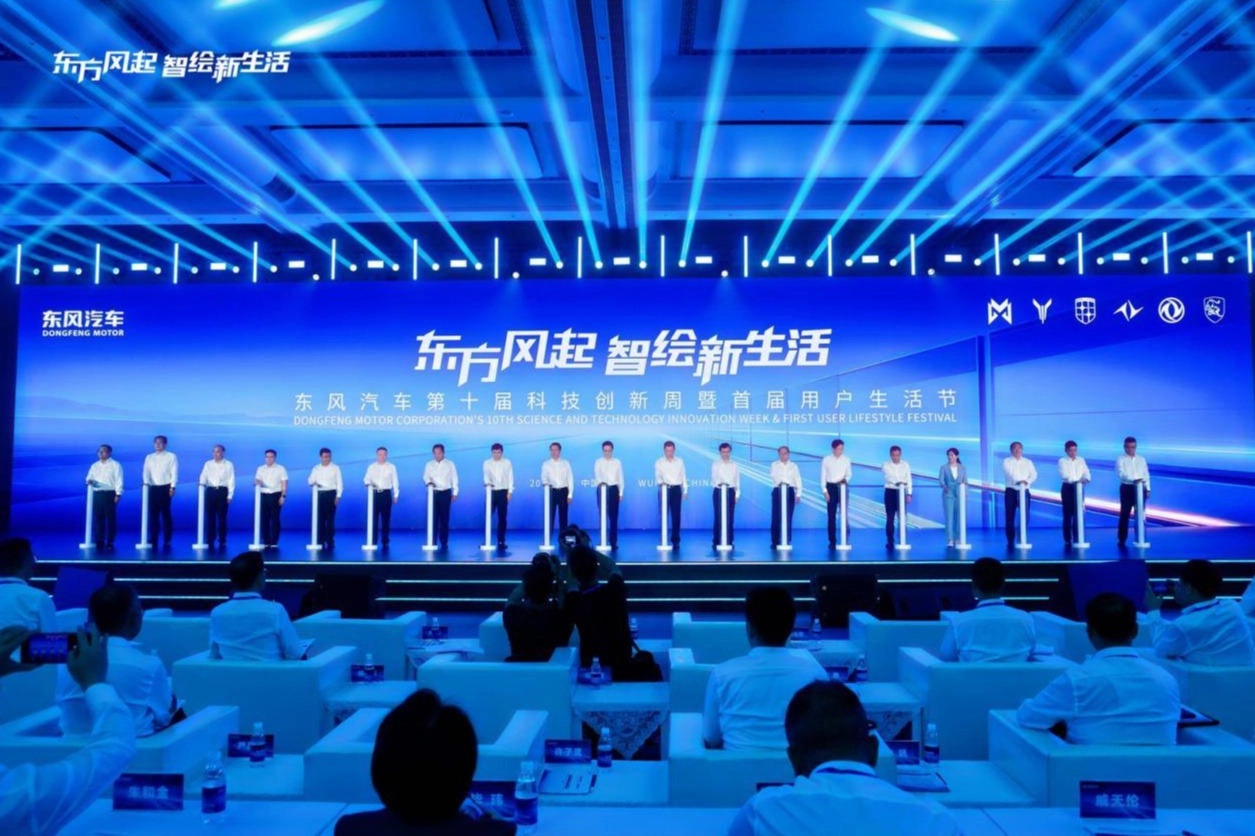 Dongfeng Motor'un 10. Bilim ve Teknoloji İnovasyon Haftası ile 1. Kullanıcı Yaşam Tarzı Festivali Wuhan'da başladı